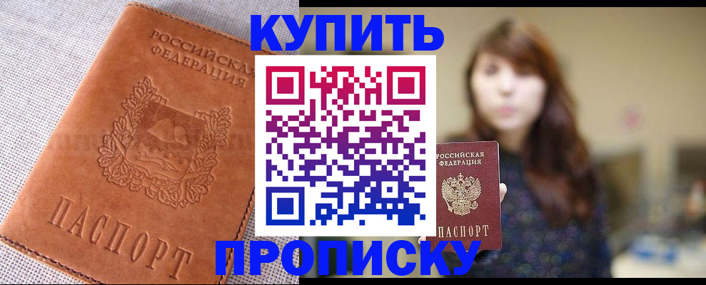 прописка поиск в Аргуне