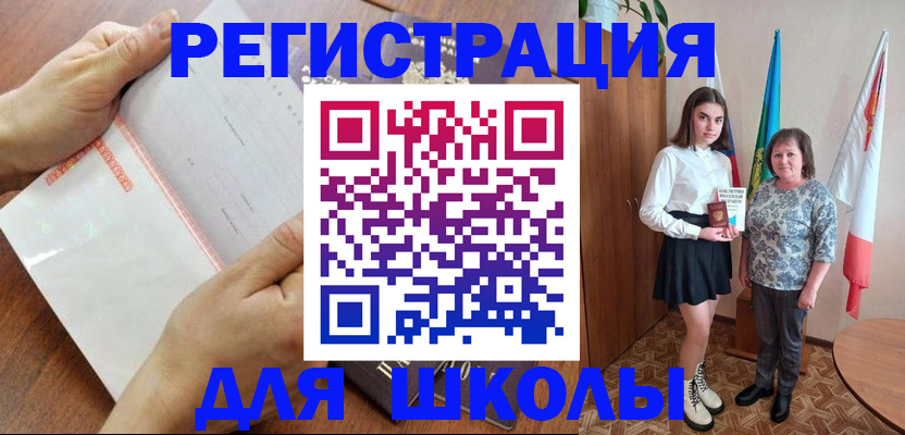 где прописаться в Аргуне